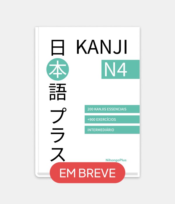 ebooks e materiais de japonês de kanji n4