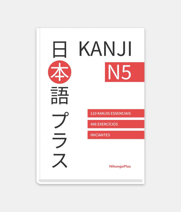 ebooks e materiais de japonês de kanji n5