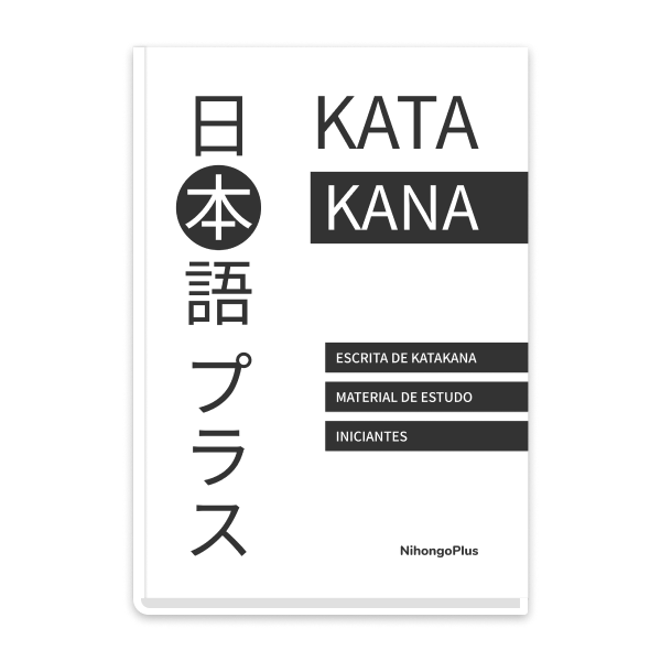 ebook de katakana para praticar a escrita